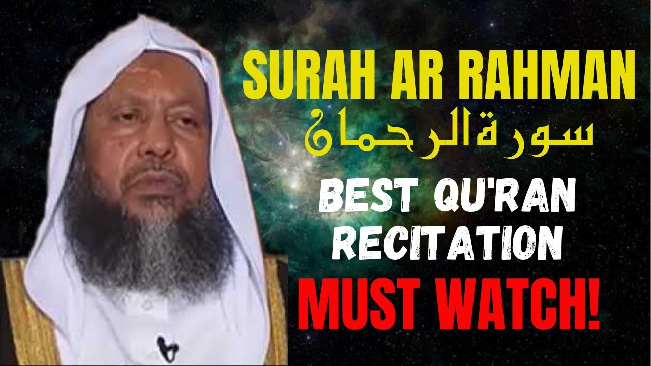 Surah ar Rahman By Sheikh Muhammad Ayyub (شيخ محمد أيوب  )|  Best Quran recitation