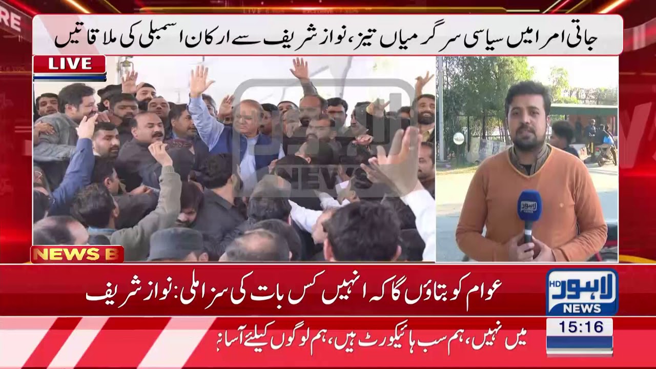 Nawaz Sharif chairs high-level party meeting at Jati Umra