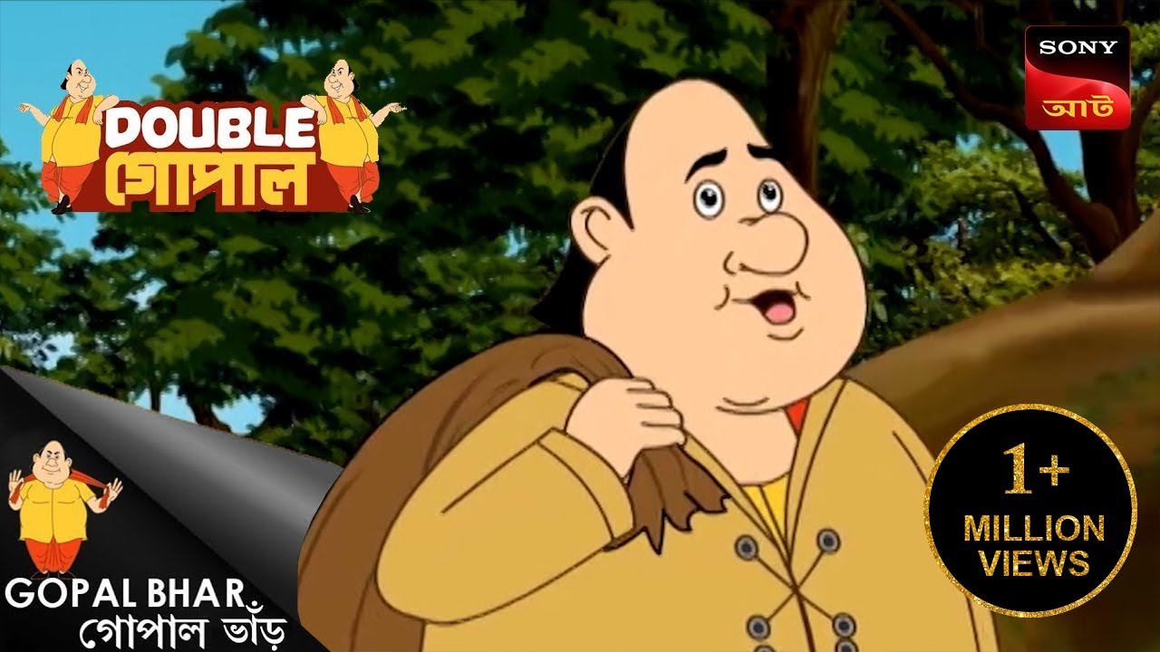 নবাবী উপহার | Gopal Bhar (Bengali) | Double Gopal