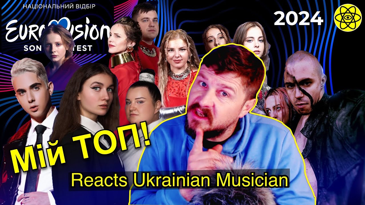 🇺🇦 UKRAINE Vidbir 2024 Eurovision / Reaction 9 Song. My Favorite Song / Music teacher's comments