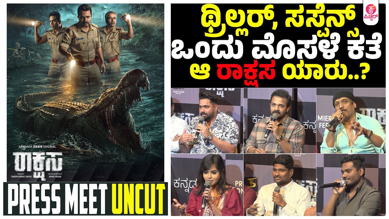 ಯಂಗ್ ಅಭಿಜಿತ್, ಬ್ಯೂಟಿಫುಲ್ ಮಯೂರಿ, ಸಿನೀಯರ್ ರಾಘು ತರುಣ್ ಕಾಮಿಡಿ ಮಜವೋ ಮಜಾ | Rakshasa Webseries Vijaya