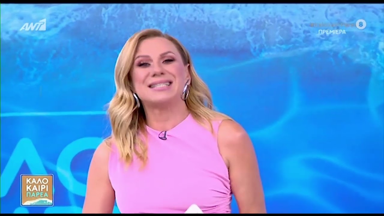 Κατερίνα Καραβάτου: Πρεμιέρα για το «Καλοκαίρι Παρέα» στον ΑΝΤ1