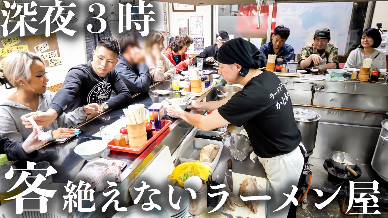 【神奈川】24時間営業の深夜ラーメンが絶品すぎた､､､