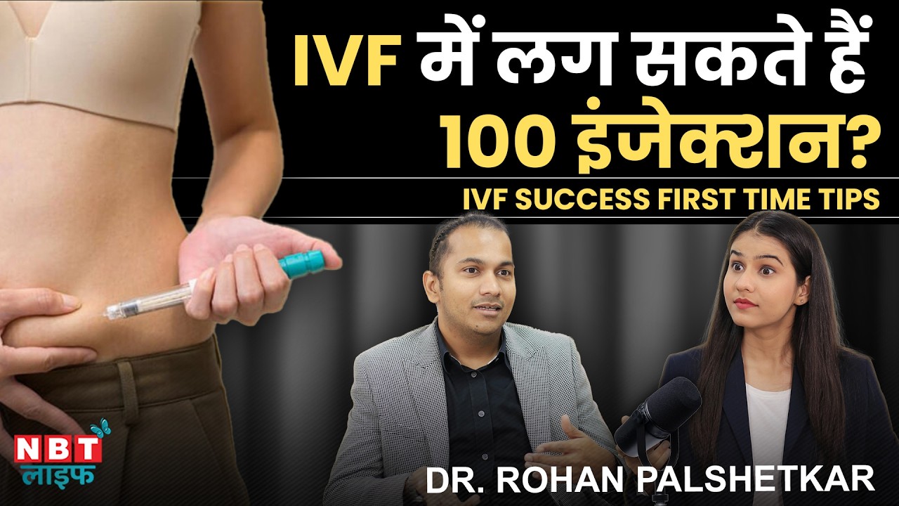 IVF Success First Time: IVF Step By Step Process | IVF Injections Side Effects, IVF Cost | Dr Rohan