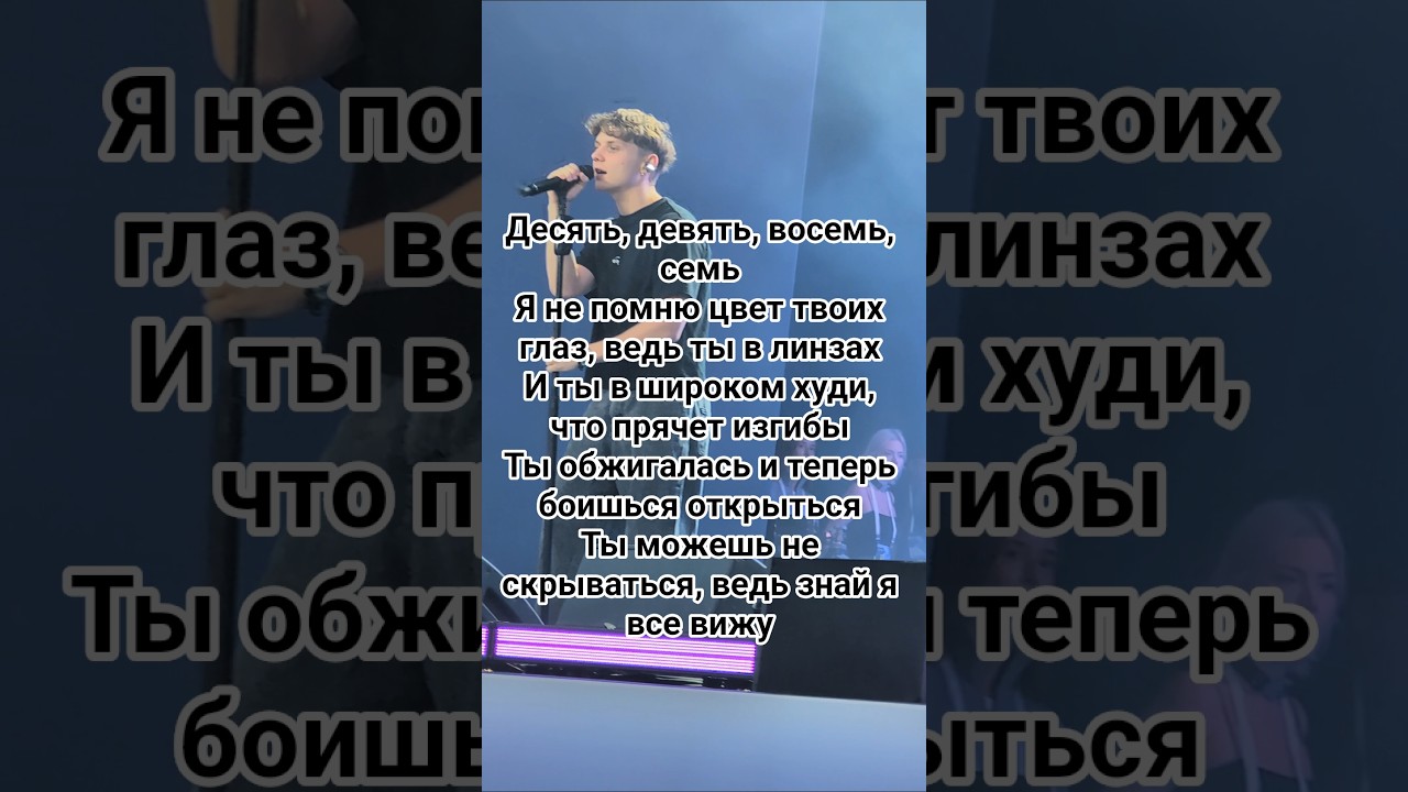 Ваня Дмитриенко|Прятки|9.08.2025🙈 #ванядмитриенко #ytshort #live #top #music #shorts #музыка #любовь