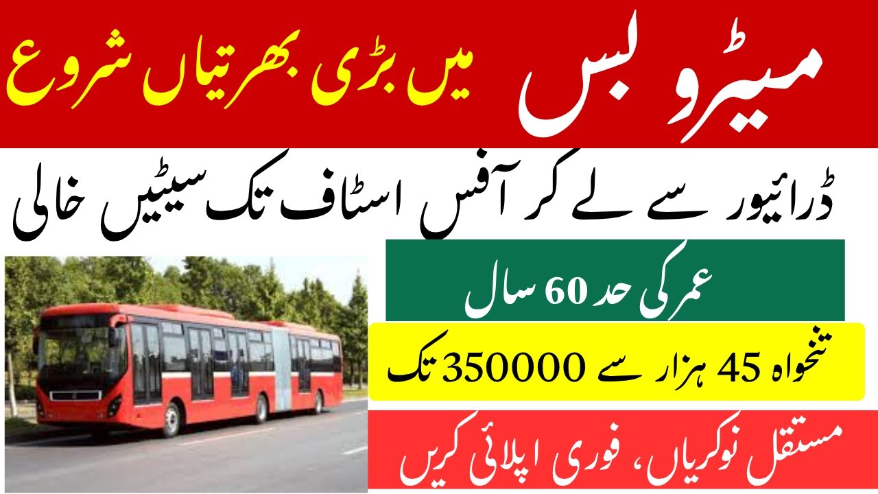 Metro Bus Jobs 2025 | Lahore, Rawalpindi, Multan Metro Jobs Apply Online