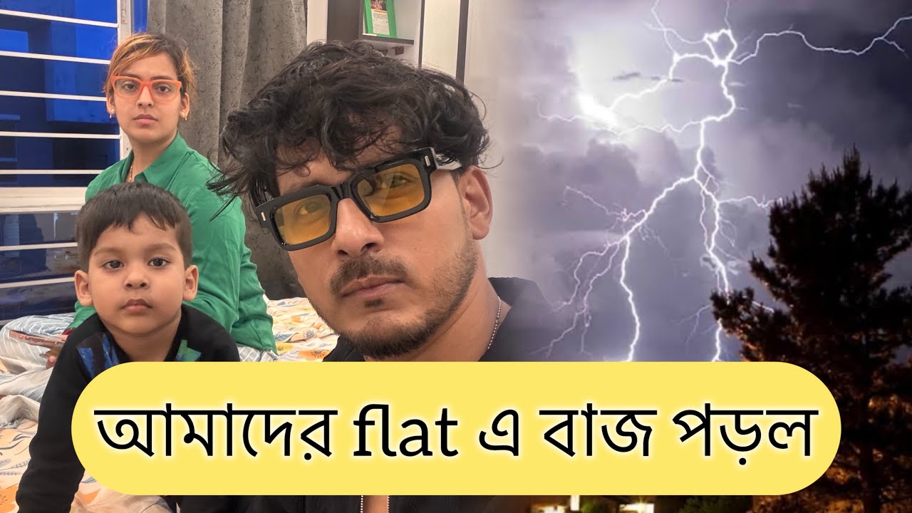 আমাদের Flat এ বাজ পড়ল 😲 ভয়ঙ্কর experience #raja #madhubani #bengalivlog