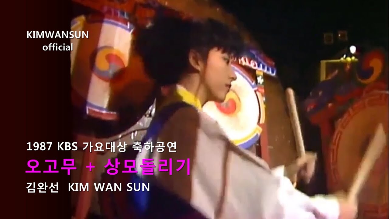 김완선 KIMWANSUN - 오고무+상모돌리기 KBS가요대상1987 축하무대