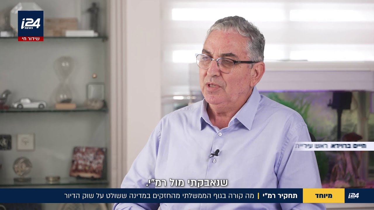 מה מתרחש ברשות מקרקעי ישראל - ואיך זה משפיע על העתיד שלנו