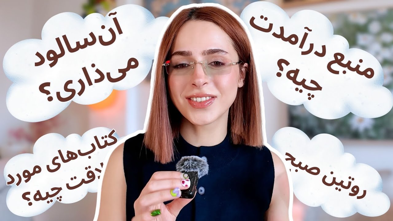 بالاخره به سوال‌هایی که همیشه می‌پرسید جواب می‌دم | Q&A