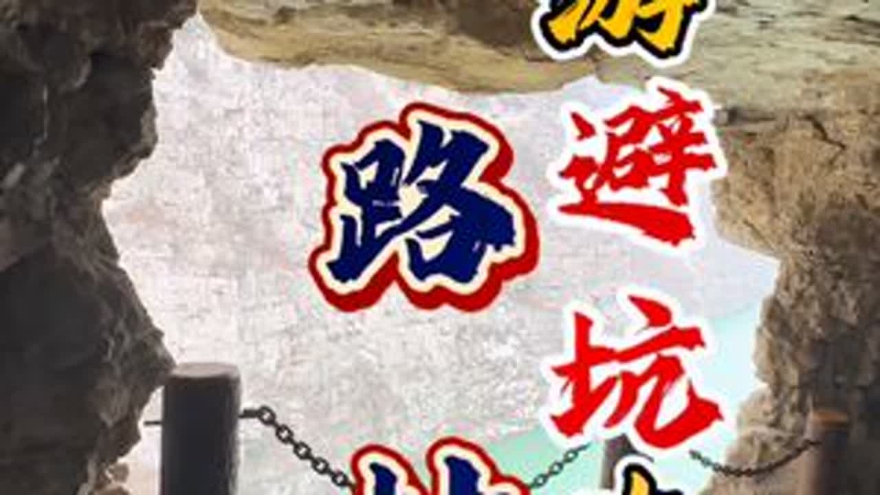 不用去云南也可以打卡虎跳峡的即视感，古路村详细旅游攻略，天梯怎么去？路程远不远？好不好走？景色好不好？看完就知道了。#无滤镜的美 #古路村 #旅游攻略 #登顶