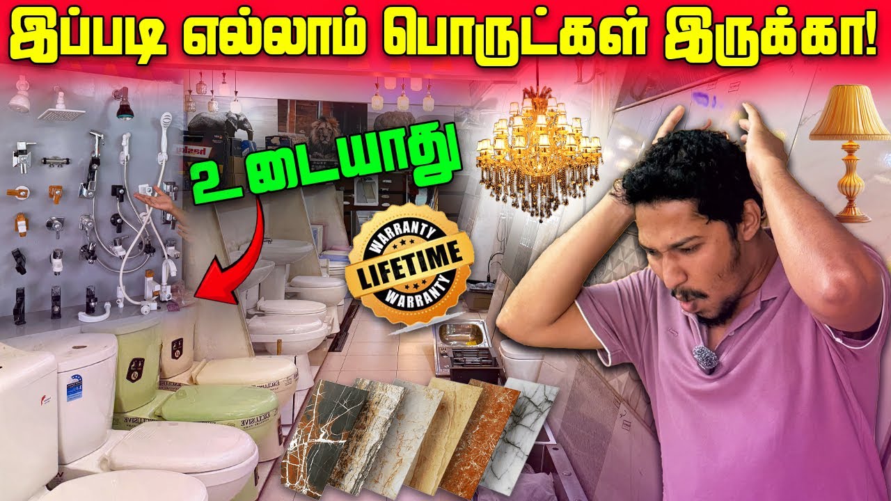 🔴மலிவு விலையில் வீட்டுப் பொருட்கள்🏠 | Jaffna Hardware Shop | Chunnakam | Sri Lanka