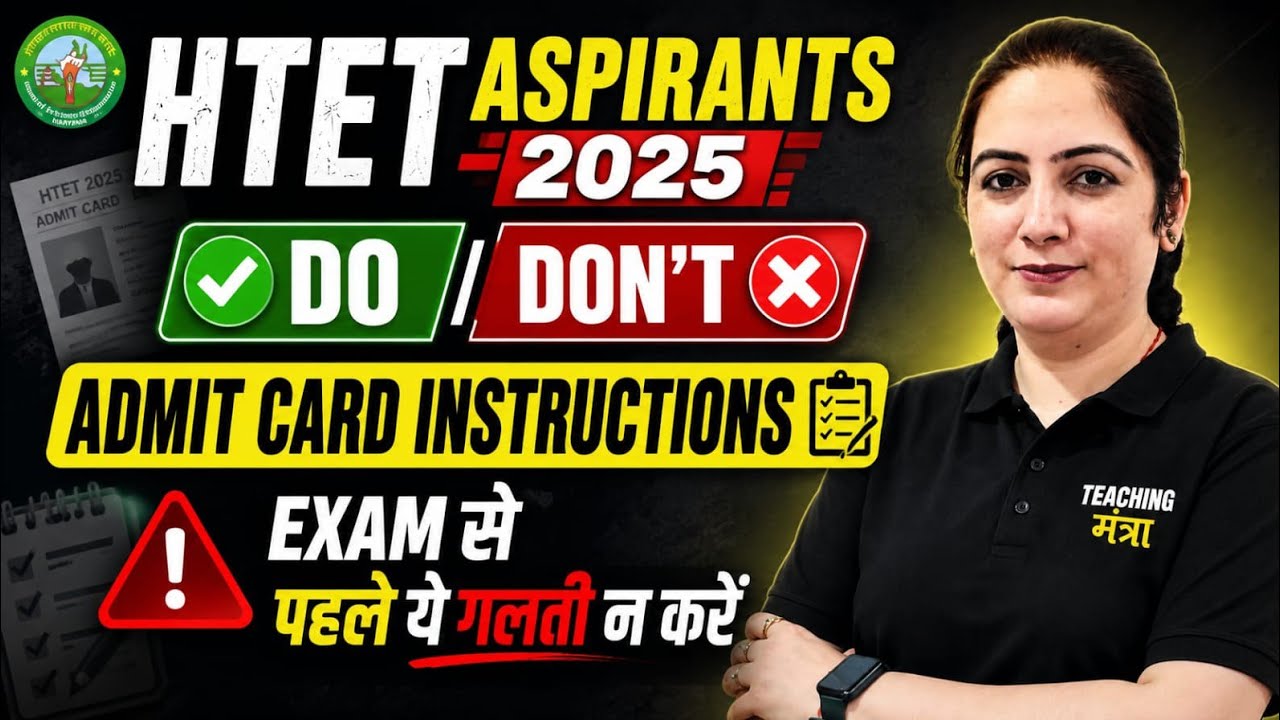 HTET Aspirants 2025 | Admit Card Instructions | Exam से पहले ये गलतियाँ न करें