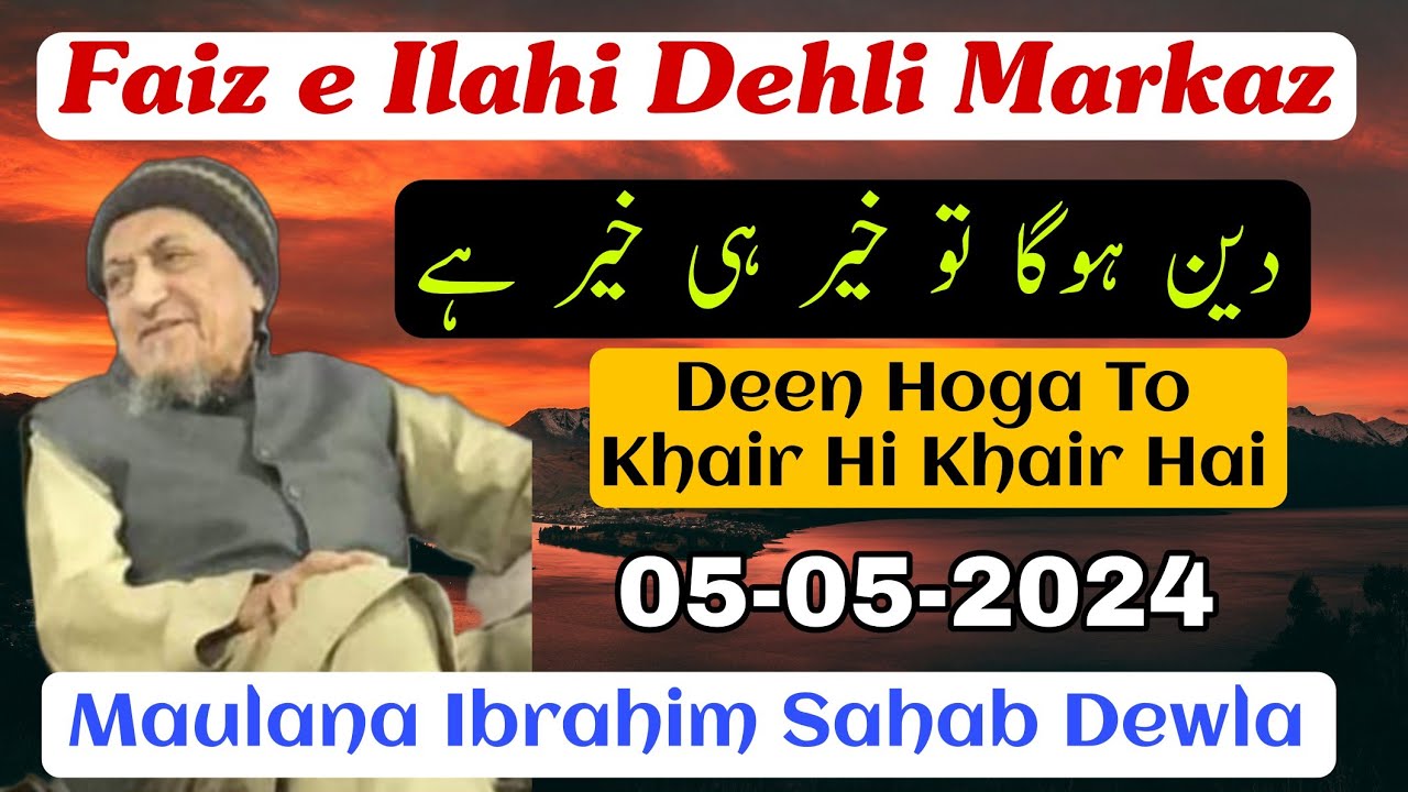 Deen Hoga To Khair Hi Khair Hai | Maulana Ibrahim Sahab Dewla Ahum Bayan | 5 May 2024