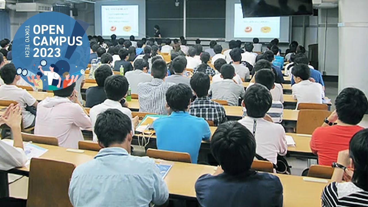 無限の不思議：ひとつのボールがふたつに！？ / 東工大オープンキャンパス2023
