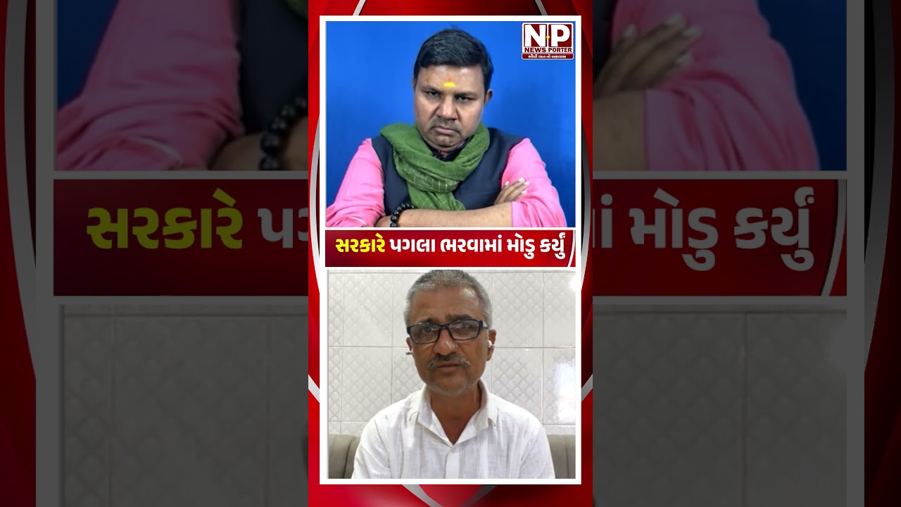 સરકારે પગલા ભરવામાં મોડુ કર્યું 