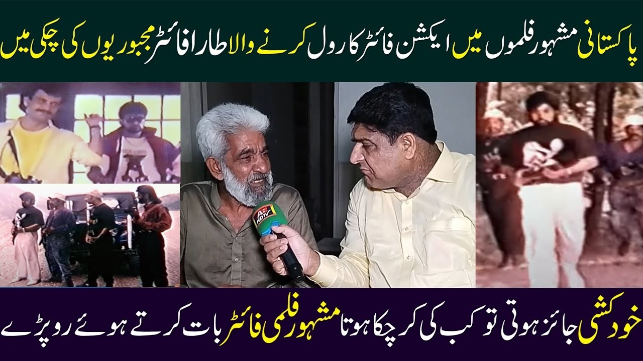 Pakistan Ky Jitny Legends Thy Mery Ghar Khana Khany Aty Thy || Tara Fighter