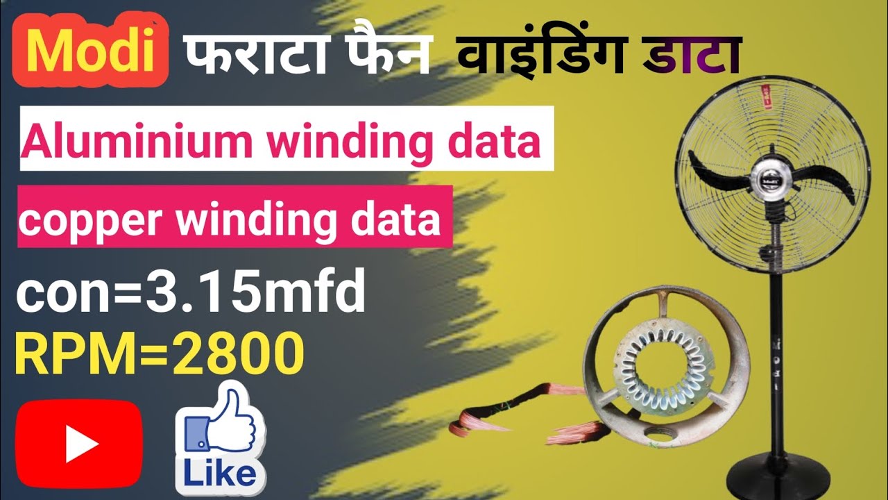Modi फराटा फैन वाइंडिंग डाटा ! मोदी फराटा फैन की वाइंडिंग करना सीखे !