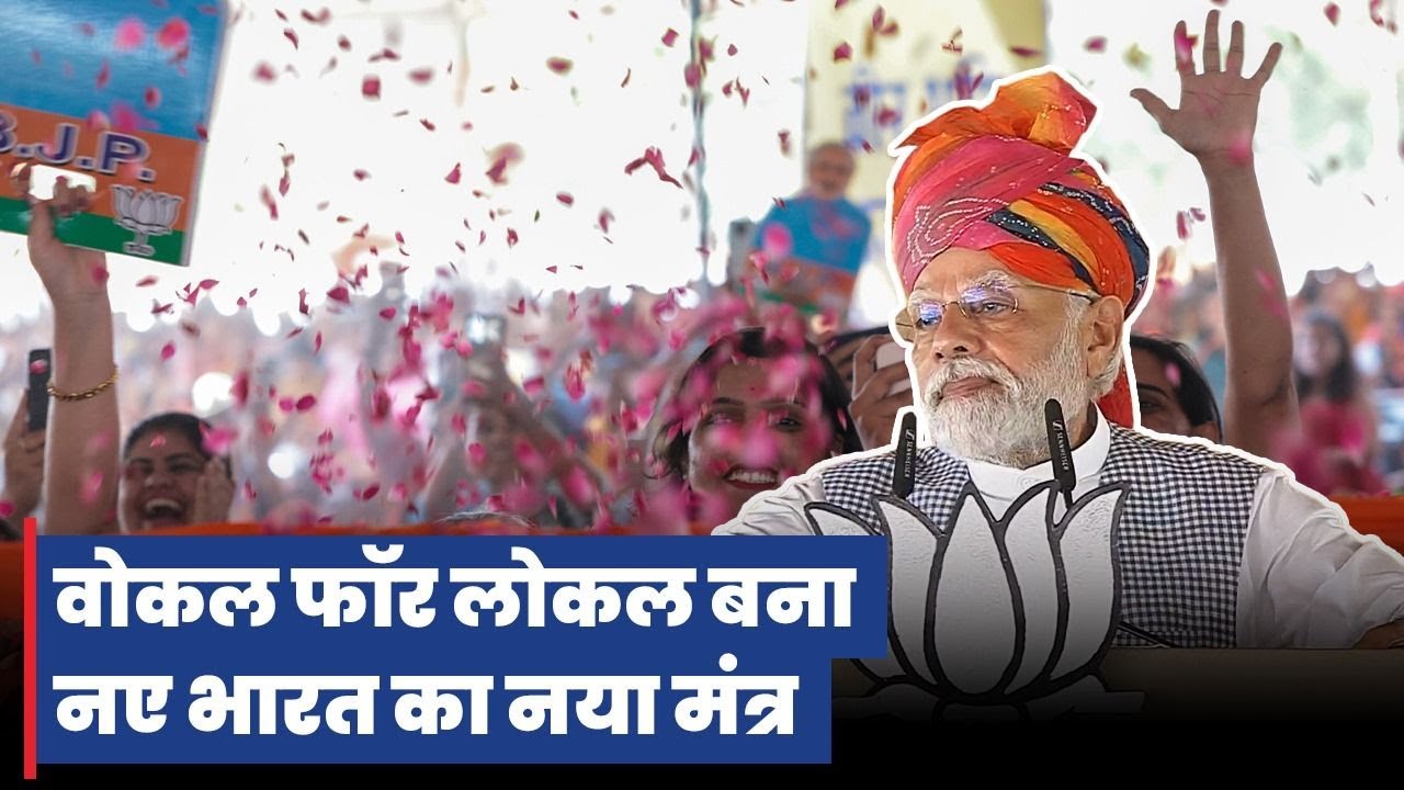 Over the past 9 years, Atmanirbhar Bharat has achieved unparalleled Growth: PM Modi