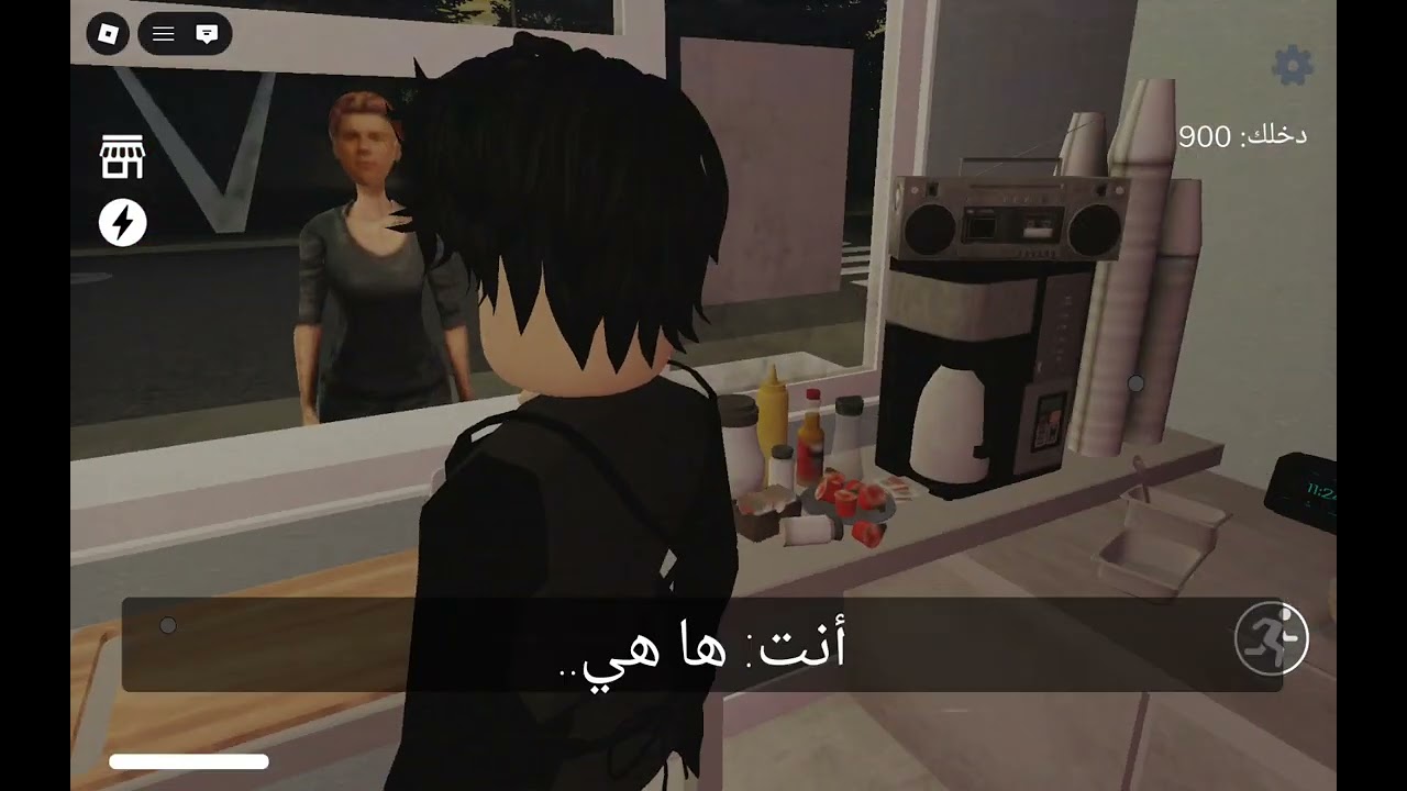 ماب الشاورما