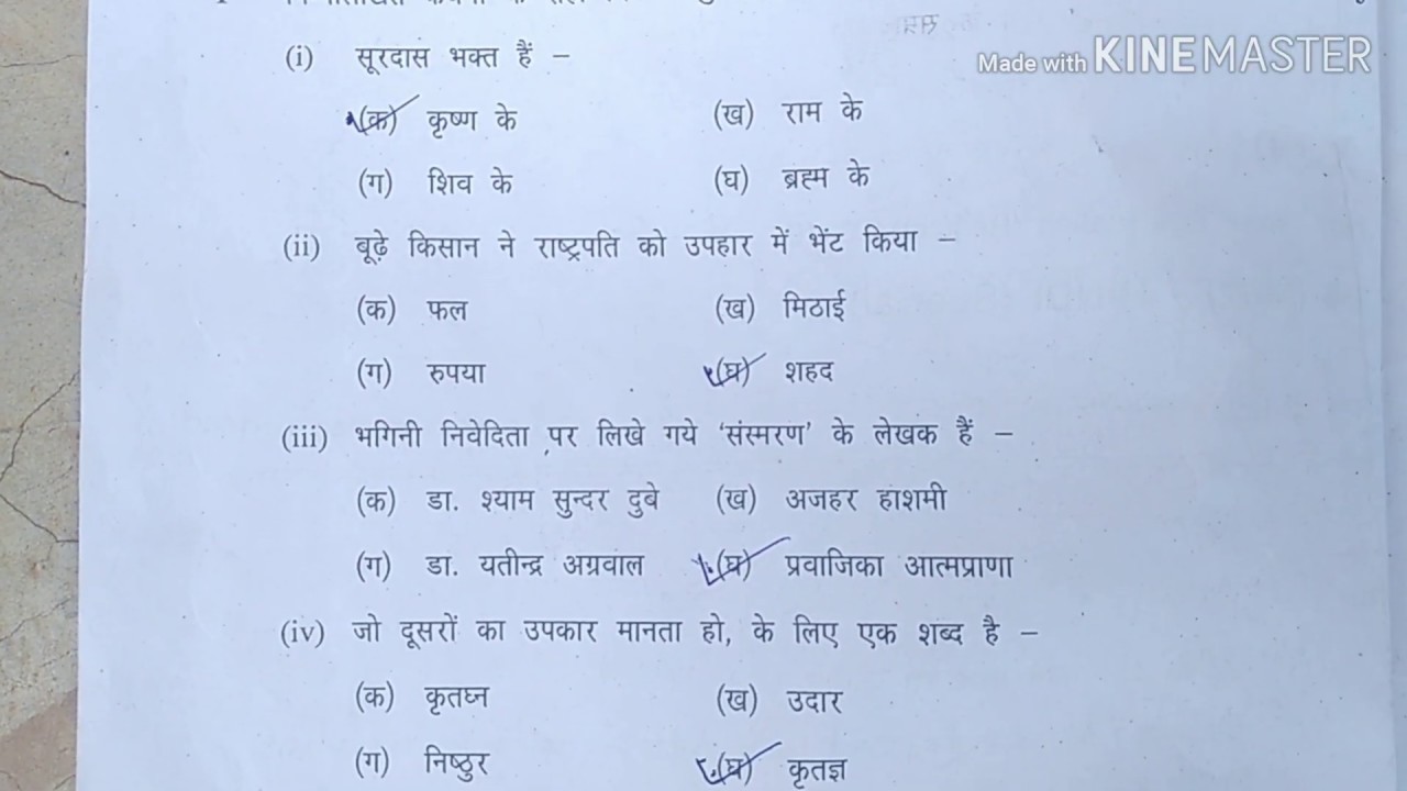 Class 10th final exam 2019 hindi question paper || by sl teach