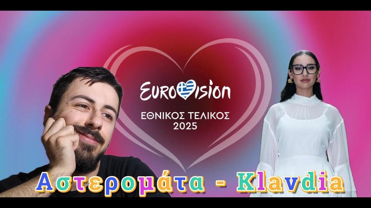 Αστερομάτα - Klavdia | Eurovision 2025 - Eθνικός Τελικός   (Albanian Reacts)