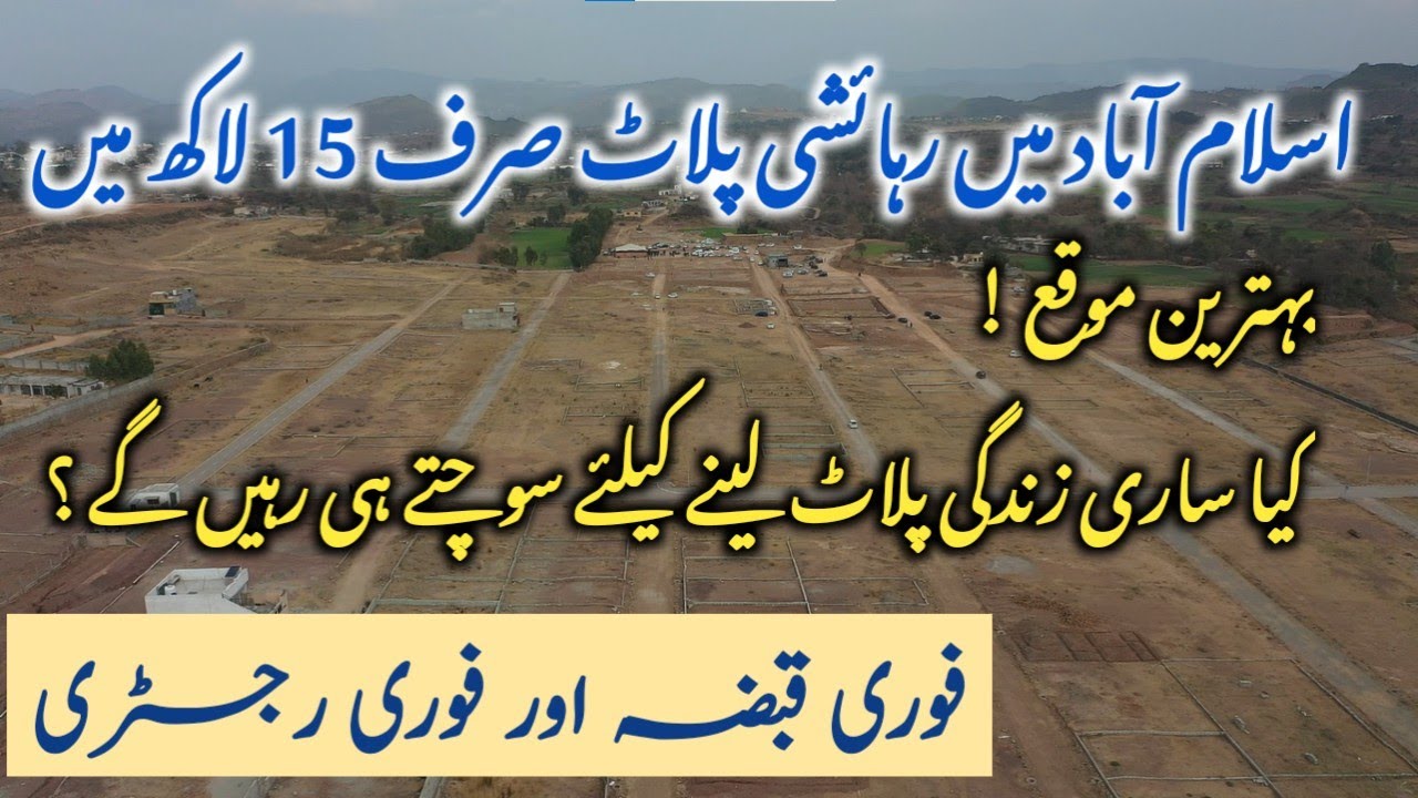 Islamabad ki achi society ma itna sasta plot milna mushkil !