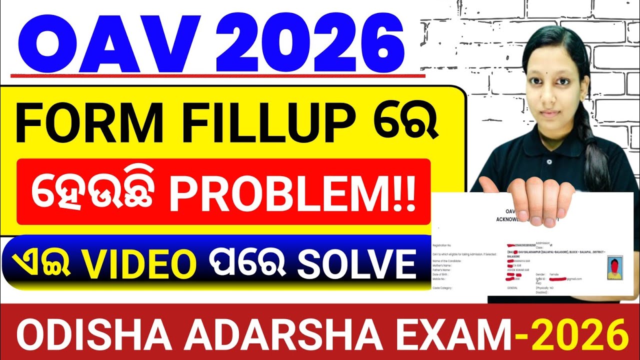 OAV Entrance Online Application Form Fillup 2026|How to Apply Adarsha Class6 Form|Oav Online Apply 
