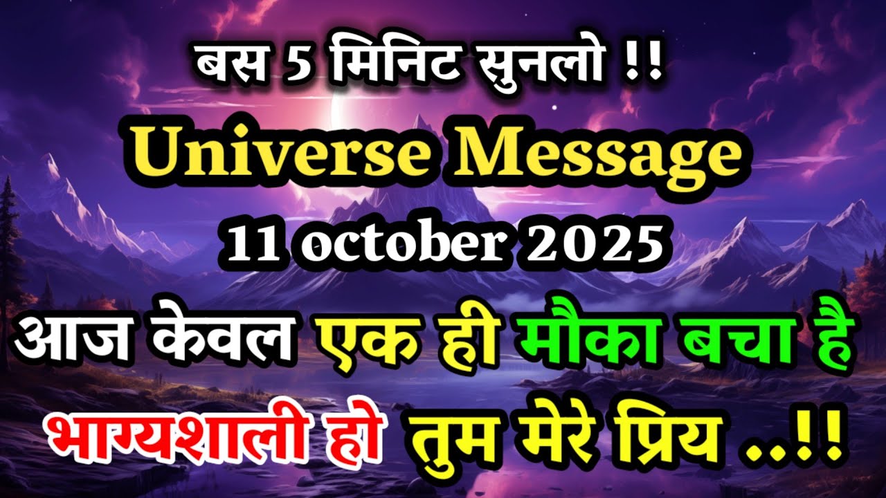 Mahadev Ji a kiya bol diya? Aj ka divine massage | Mahadev ji ka bani