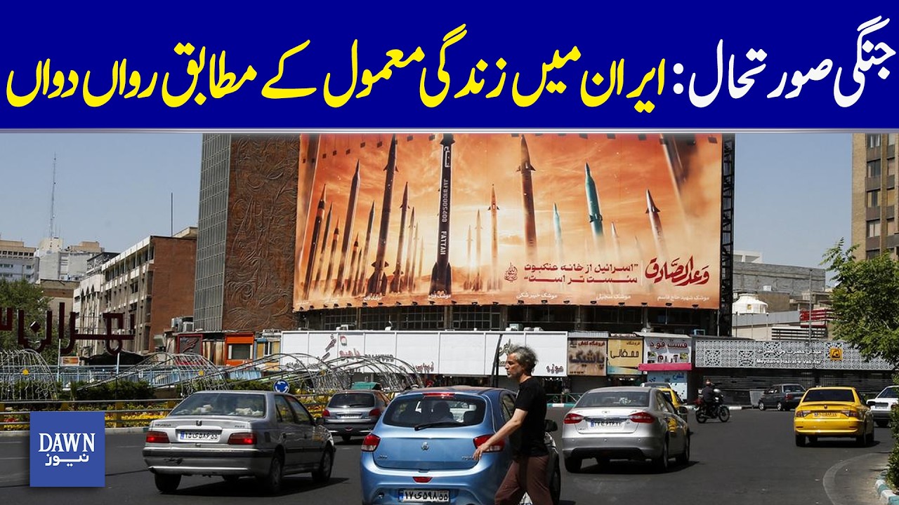 Despite War Situation, Life Continues Normally In Iran | Dawn News