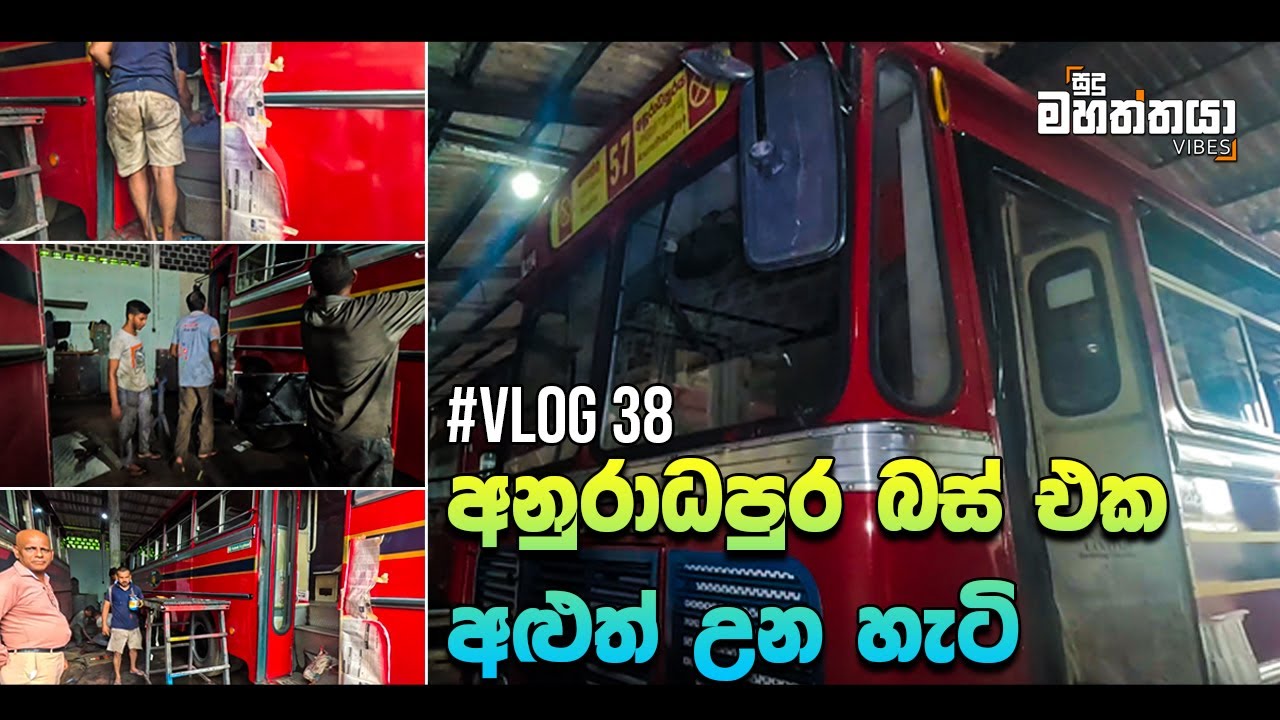 කෑගල්ල අනුරාධපුර බස් එක අළුත් වැඩියා උන හැටි #kegalle #dipot #ctb #bus