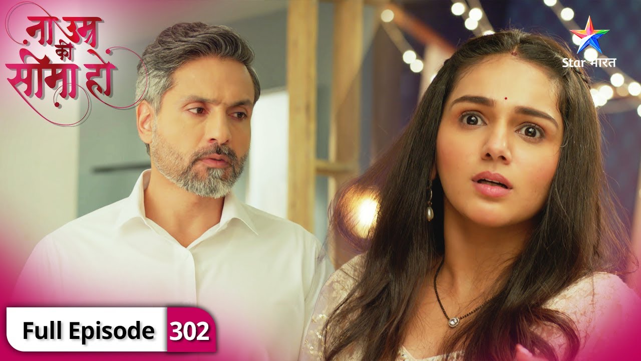 Na Umra Ki Seema Ho | Dev ko hua Amba par doubt | FULL EPISODE-302 | ना उम्र की सीमा हो