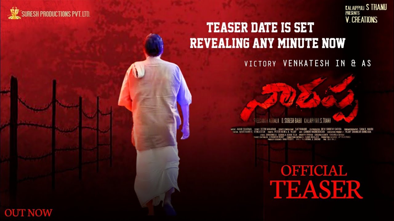 Narappa Official Teaser - Venkatesh Narappa Official Teaser |Venkatesh,Srikanath Addala, Priyamani