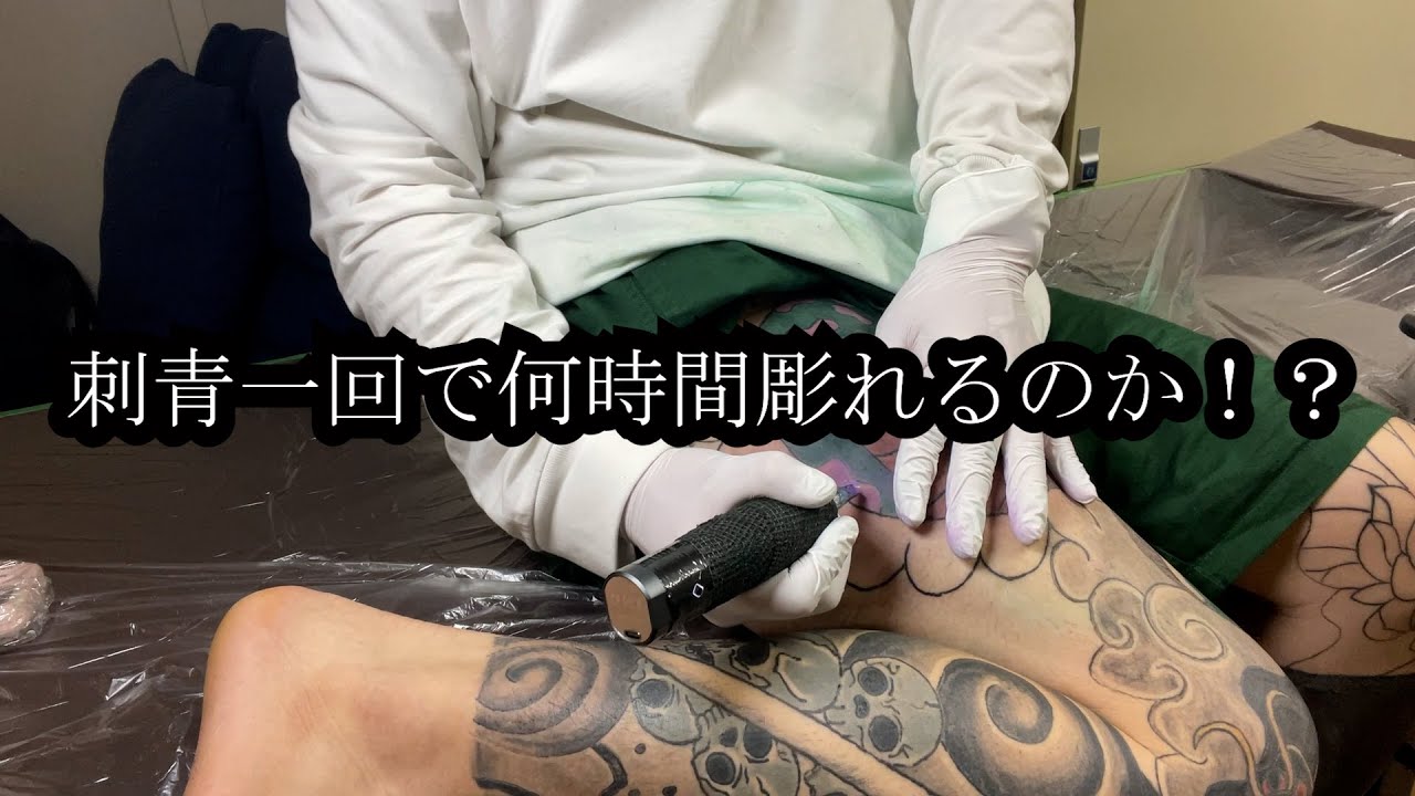 【刺青】何時間彫れるかチャレンジしてみた