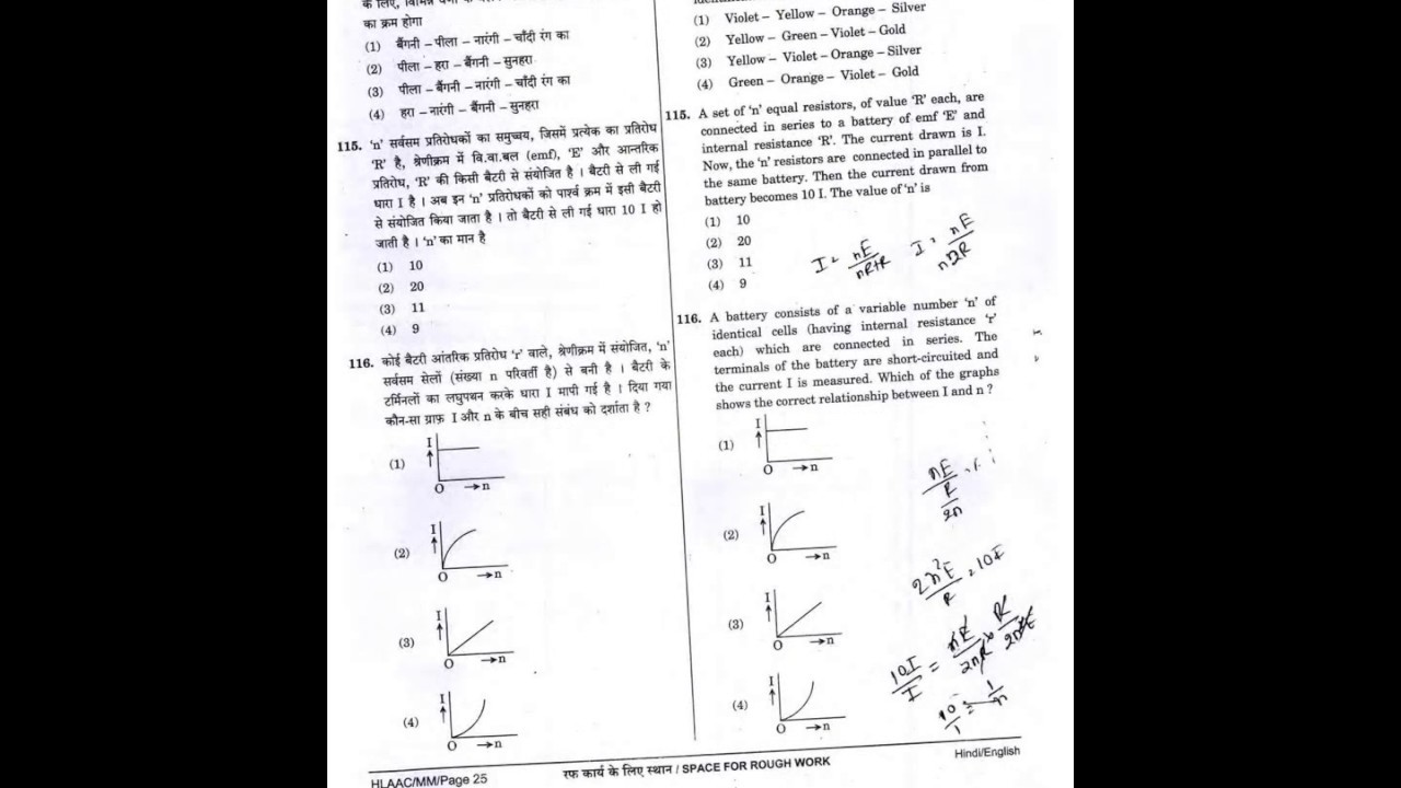NEET Question Paper 2018 - Code MM