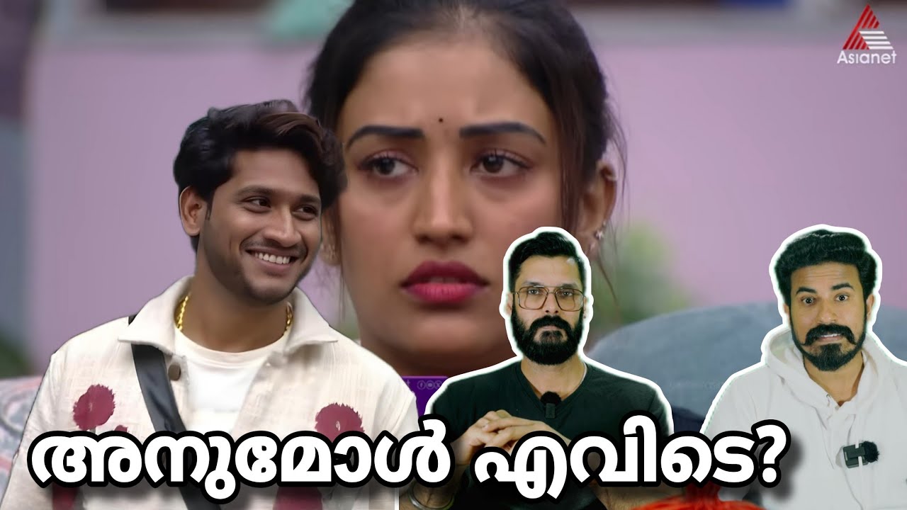 Anumol & Akhil Marar Bigg Boss malayalam season 7 live update Shanavas Yoo Too Cee Media