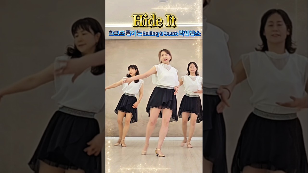 초보도 즐기는 라인댄스 Rolling 8 Count 리듬 Hide It Line Dance #linedance#linedanceshorts #HideIt #rolling8count