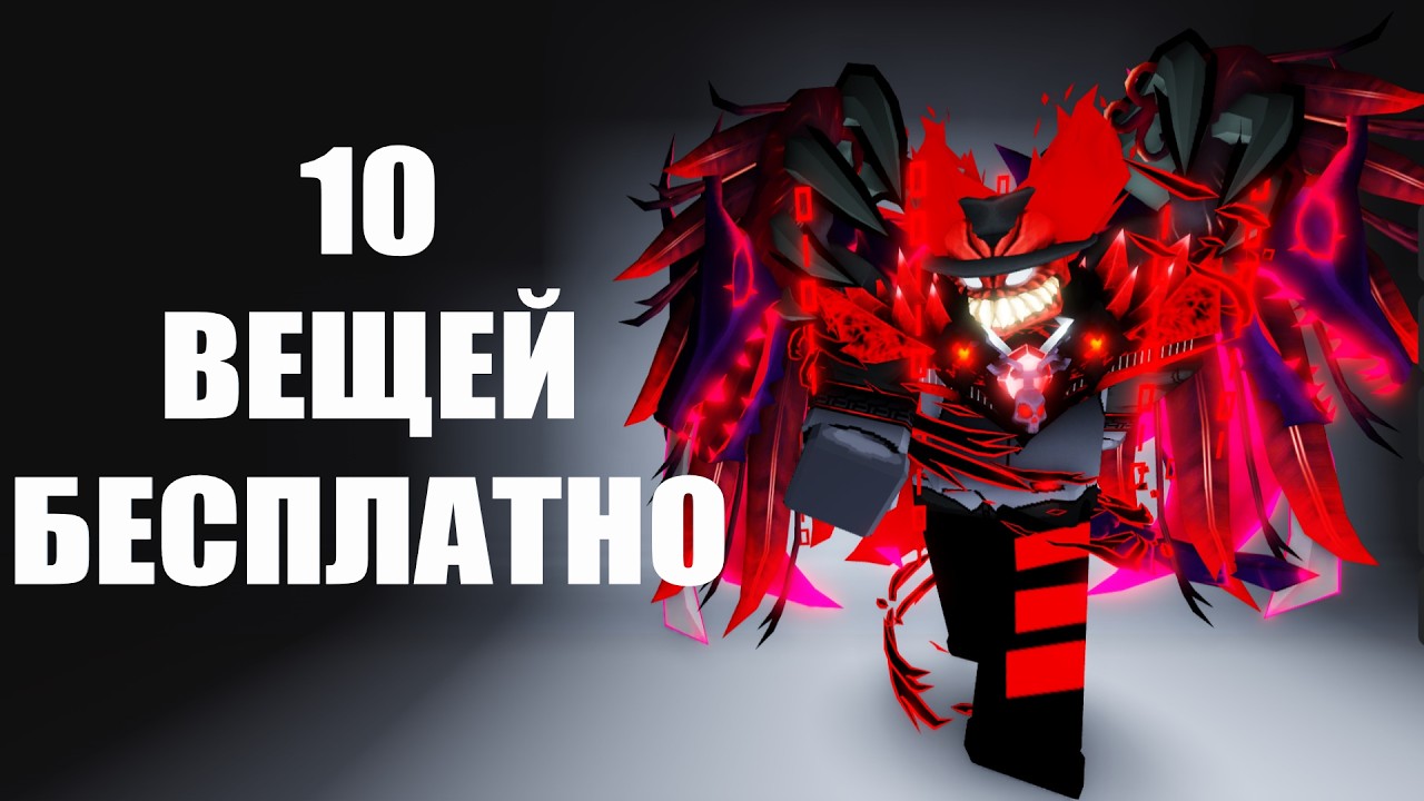 ЛЁГКИЙ СПОСОБ КАК СДЕЛАТЬ АККАУНТ 21 + И КАК ПОЛУЧИТЬ 10 БЕСПЛАТНЫХ ЛИМИТОК В РОБЛОКС 2026 ГОДА