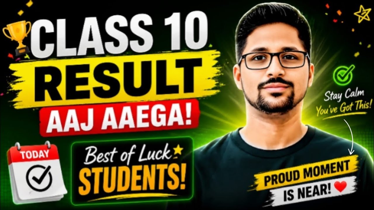 Matric board exam results || ajj 5 bja Karachi board exam ka results aaega || class 9 matric results