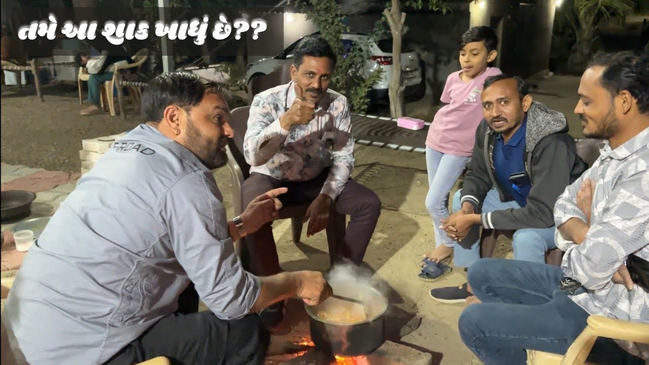 રમેશભાઇ ની વાડીયે પ્રોગ્રામ કર્યો | full video | Bhavin’s vlog