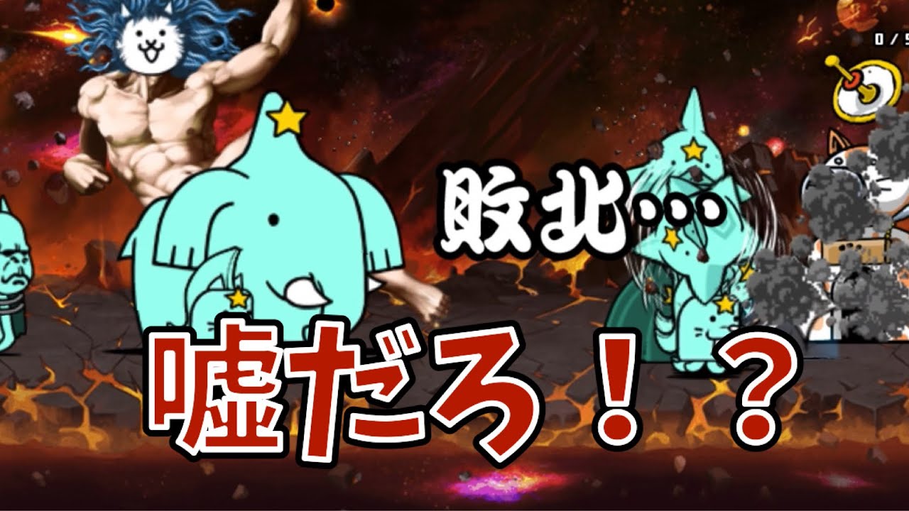 [にゃんこ大戦争]神さまリベンジ……神さま(弱体化)が強すぎる…   part132