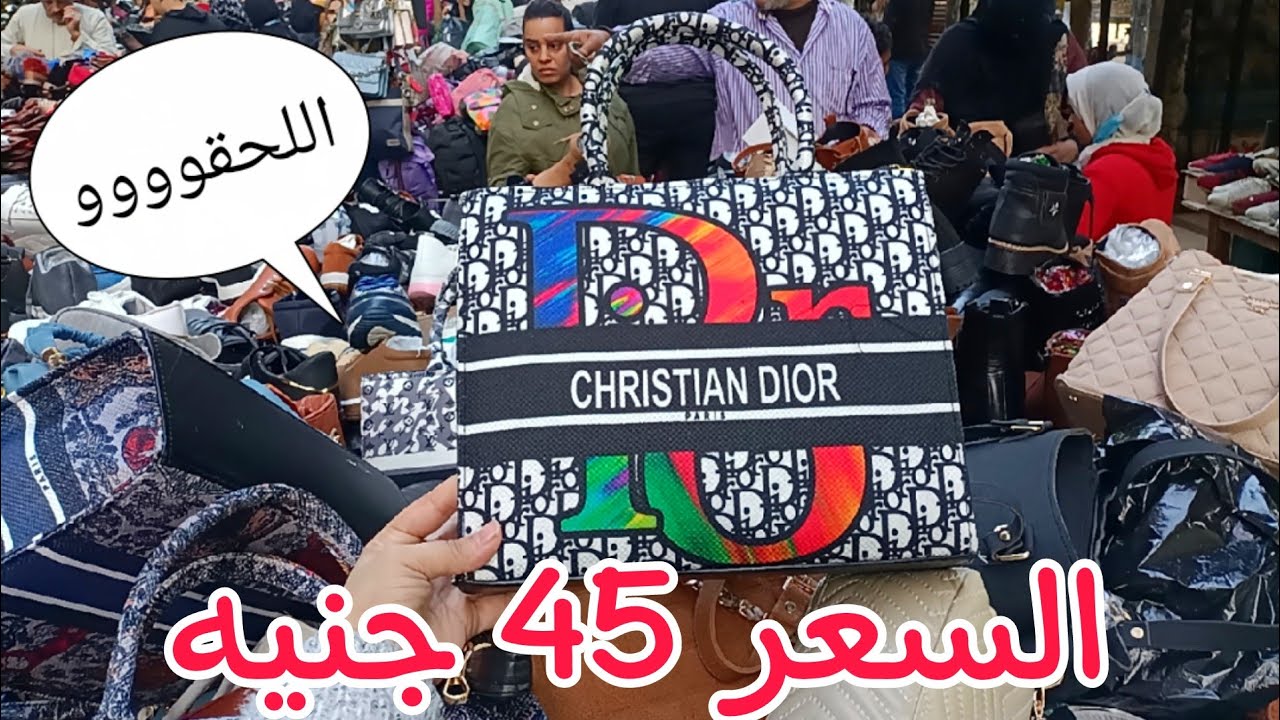 شنط بنص الثمن لمده اسبوع😳ف اكبر سوق بواقي لسه واصله بكل الأحجام موديلات2022