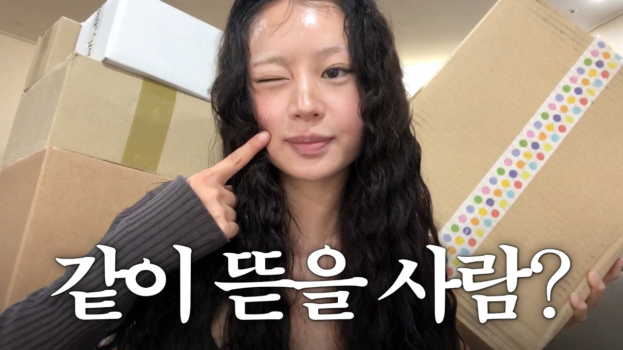 제가 사면 왜 모델 핏이랑 다르죠? 봄맞이 택배깡... 절망편ㅎㅎ