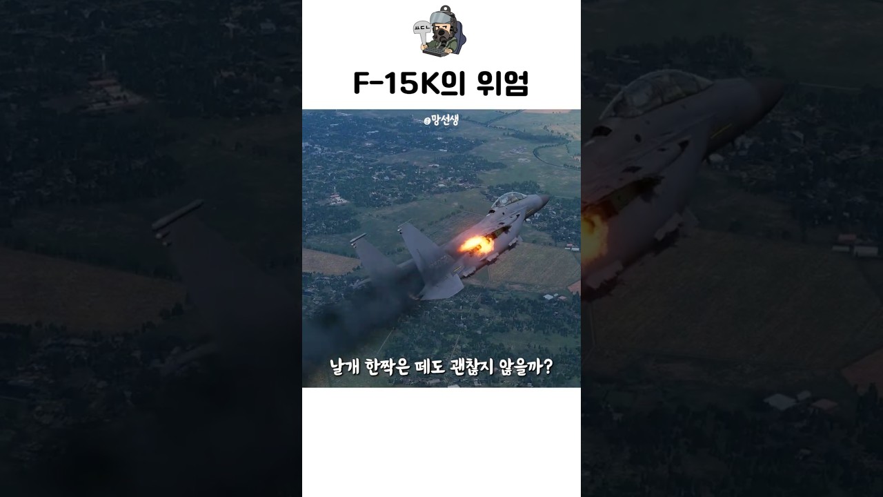 우리 공군 F-15K의 위엄; #dcs월드 #비행시뮬레이션