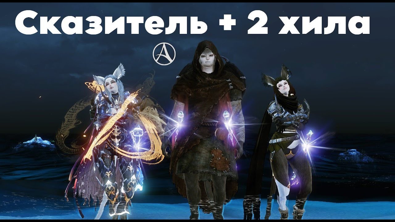 ArcheAge | Я, Sioxxta и Эльдар против каких-то челов