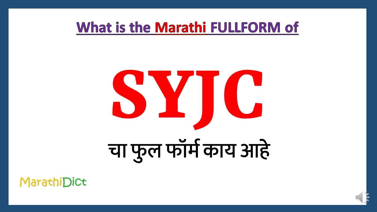 SYJC Full Form in Marathi | SYJC cha full form kay aahe | SYJC Marathi Full Form | SYJC म्हणजे काय |