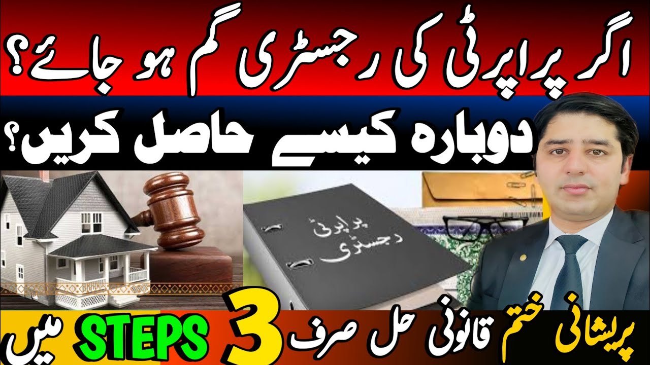 “Registry Gum Ho Jane Par Kya Karein? | Duplicate Papers Ka Legal Tareeqa”