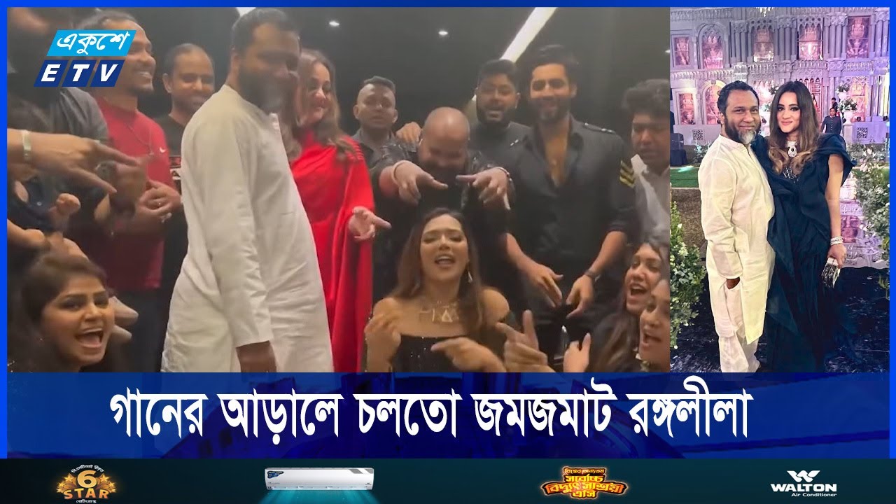 তাপসের গান বাংলা চ্যানেলে গানের আড়ালে চলতো জমজমাট রঙ্গলীলা || Ekushey ETV