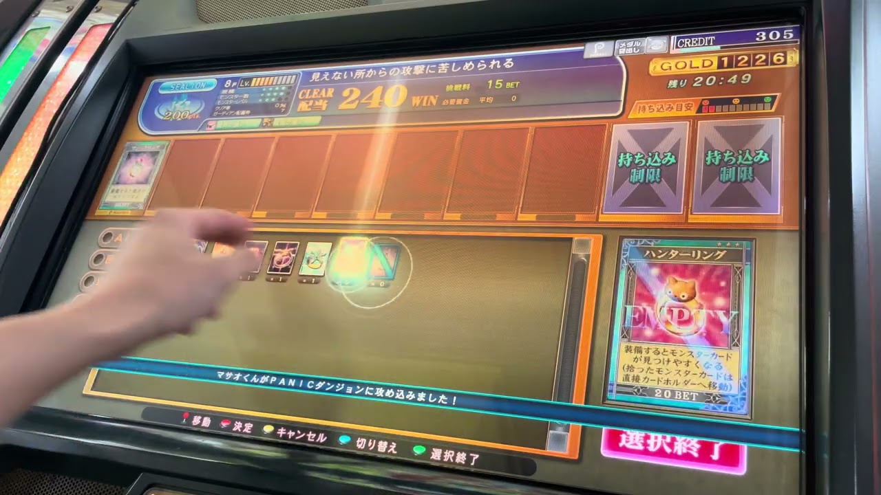 バーサーカー 149