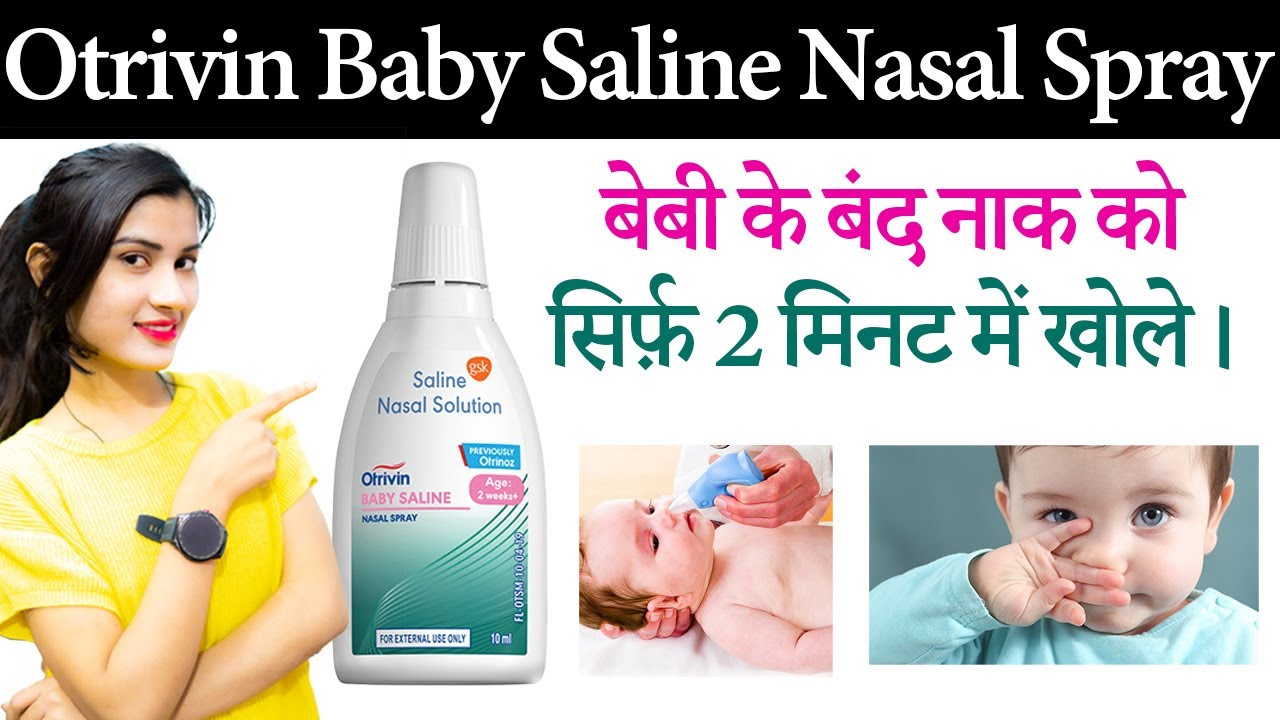 Otrivin Baby Saline Nasal Spray how To Use | Kaise Use Kare | Review in Hindi